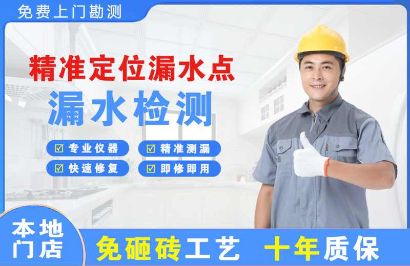 南昌县精准测漏点